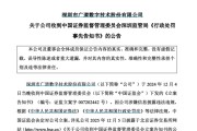梦见理发顶格重罚！839680，退市警报拉响