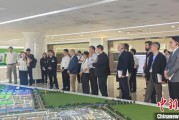 梦见理发驻华使节走进辽宁盘锦 聚焦石化及精细化工产业国际合作